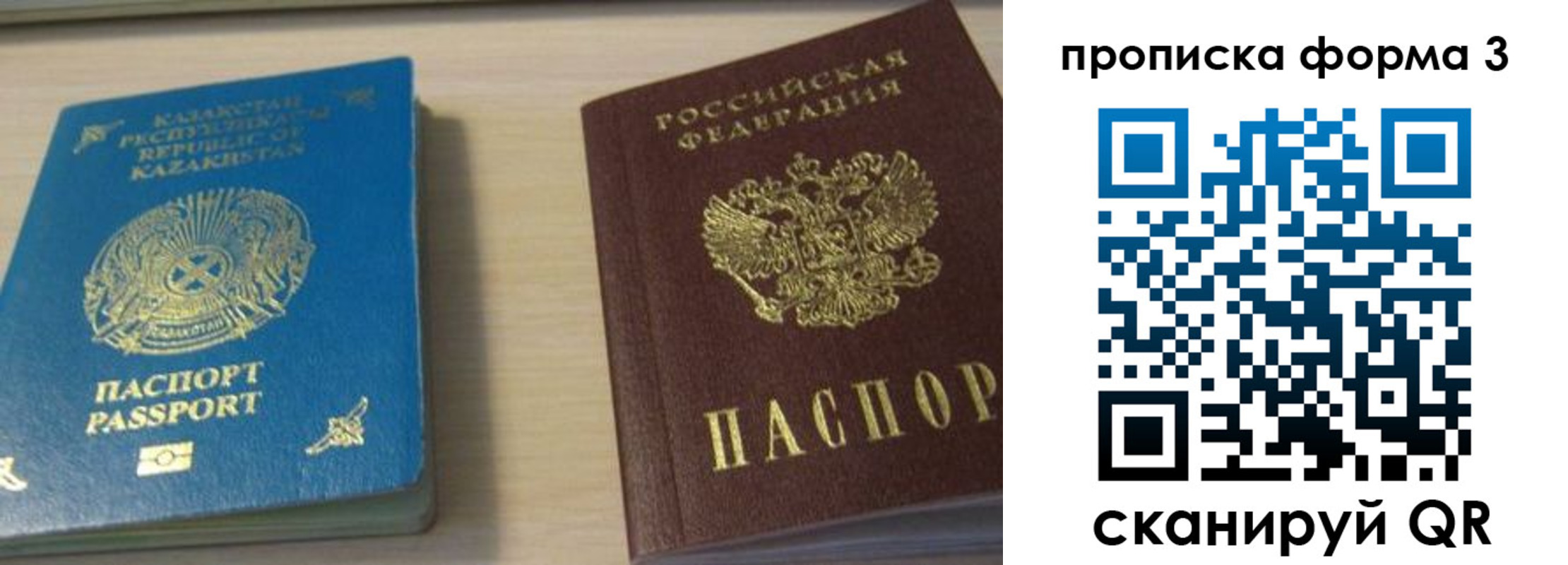 прописка от собственника в Кунгуре